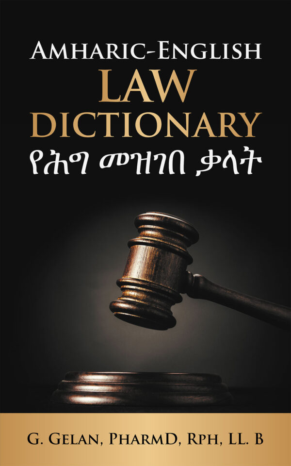 Book Amharic English Law Dictionary Rx-ExamBook-Amharic-English-Law-Dictionary-Rx-Exam-Pharmacy-Marketplace-Website-1Pharmacy Marketplace Website